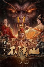 The Real Monkey King: Bufashan